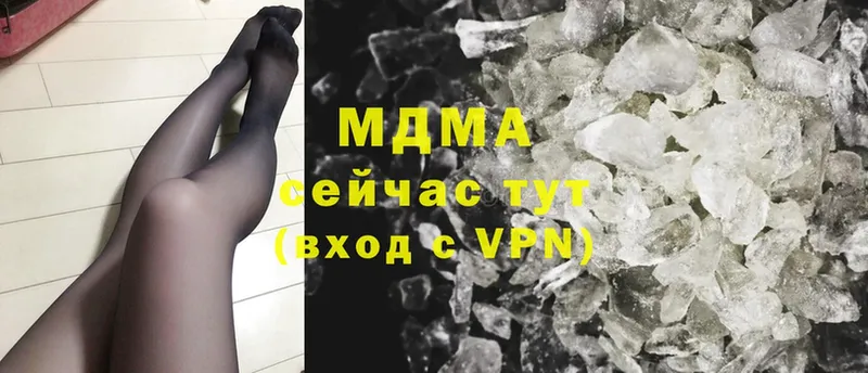 MDMA кристаллы  купить наркотик  Старая Купавна 