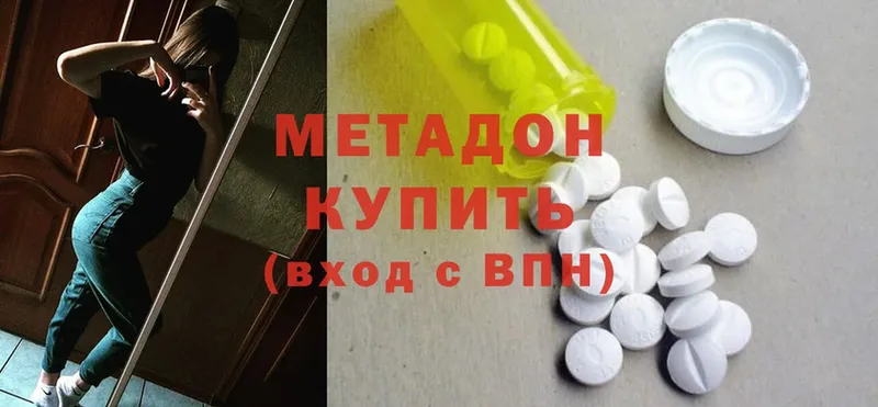 Метадон methadone  Старая Купавна 